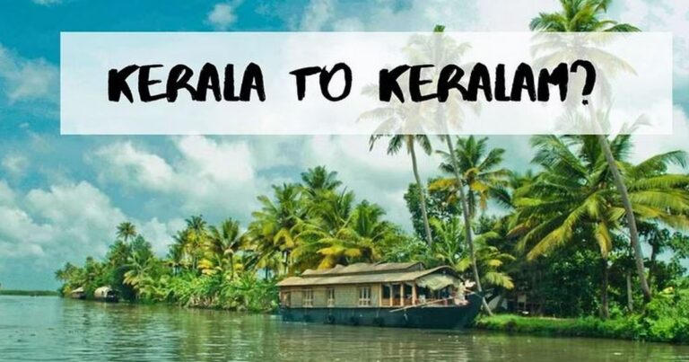 Kerala to Keralam name change
